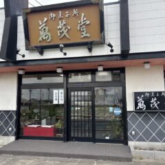 S__14868627_0 - hengeljapon